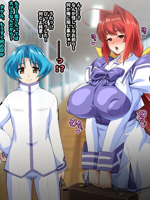[Pixiv] ぉとぉ_65.寝取られ純夏 (1)