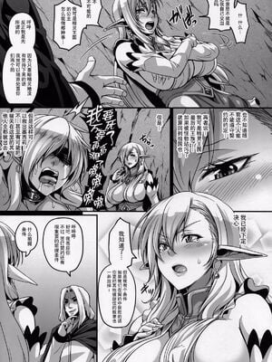 [てぃらみすたると (一弘)] 隷囚のダークエルフ サンプル&エルフプリンセス+闇堕ち隷囚エルフ+エルフの愛は触手に堕ちて [DL版][中国翻訳][疏碼]_062