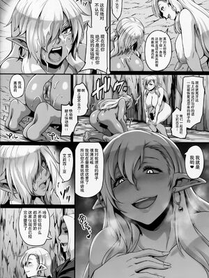 [てぃらみすたると (一弘)] 隷囚のダークエルフ サンプル&エルフプリンセス+闇堕ち隷囚エルフ+エルフの愛は触手に堕ちて [DL版][中国翻訳][疏碼]_128
