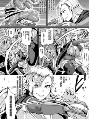 [てぃらみすたると (一弘)] 隷囚のダークエルフ サンプル&エルフプリンセス+闇堕ち隷囚エルフ+エルフの愛は触手に堕ちて [DL版][中国翻訳][疏碼]_173