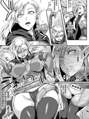 [てぃらみすたると (一弘)] 隷囚のダークエルフ サンプル&エルフプリンセス+闇堕ち隷囚エルフ+エルフの愛は触手に堕ちて [DL版][中国翻訳][疏碼]_174