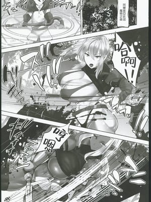[ボストン茶会 (紅茶インディアン)]  貞操逆転デカ異世界転生～ヤリモク女冒険者PTにつかまってしまいました～+サキュバスVSダークエルフ[DL版][中国翻訳][薄碼]_006