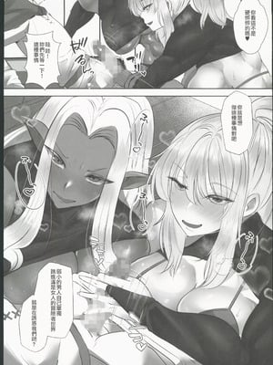 [ボストン茶会 (紅茶インディアン)]  貞操逆転デカ異世界転生～ヤリモク女冒険者PTにつかまってしまいました～+サキュバスVSダークエルフ[DL版][中国翻訳][薄碼]_011