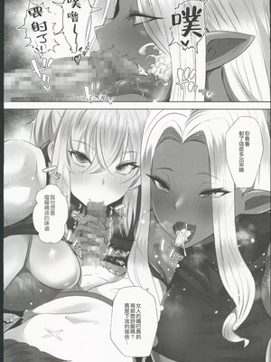 [ボストン茶会 (紅茶インディアン)]  貞操逆転デカ異世界転生～ヤリモク女冒険者PTにつかまってしまいました～+サキュバスVSダークエルフ[DL版][中国翻訳][薄碼]_015