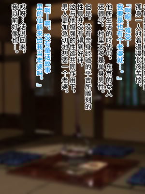 [マンタマン] 男の娘化け狸を嫁にして孕ませた話 [不咕鸟汉化组]_219