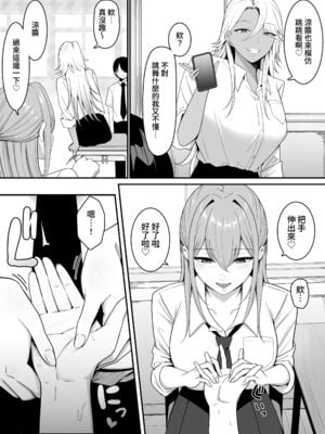 [しらすどん] 淫魔のエサ係になりました。1+2 [DL版][中国翻訳][疏碼]_004