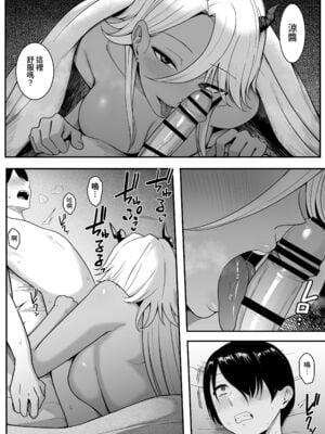 [しらすどん] 淫魔のエサ係になりました。1+2 [DL版][中国翻訳][疏碼]_009