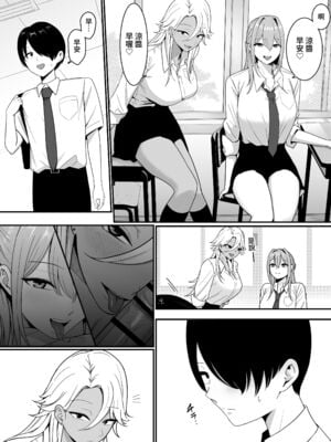 [しらすどん] 淫魔のエサ係になりました。1+2 [DL版][中国翻訳][疏碼]_012