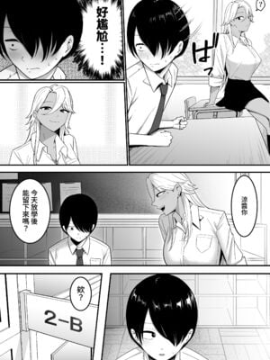 [しらすどん] 淫魔のエサ係になりました。1+2 [DL版][中国翻訳][疏碼]_013