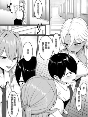 [しらすどん] 淫魔のエサ係になりました。1+2 [DL版][中国翻訳][疏碼]_014