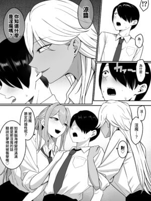 [しらすどん] 淫魔のエサ係になりました。1+2 [DL版][中国翻訳][疏碼]_015