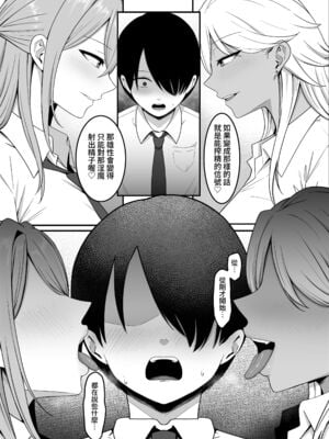 [しらすどん] 淫魔のエサ係になりました。1+2 [DL版][中国翻訳][疏碼]_016
