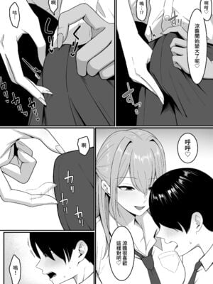 [しらすどん] 淫魔のエサ係になりました。1+2 [DL版][中国翻訳][疏碼]_017