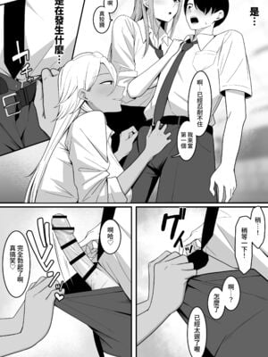 [しらすどん] 淫魔のエサ係になりました。1+2 [DL版][中国翻訳][疏碼]_018