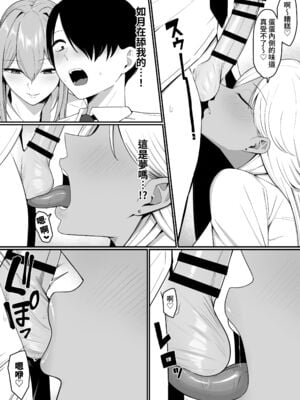 [しらすどん] 淫魔のエサ係になりました。1+2 [DL版][中国翻訳][疏碼]_019