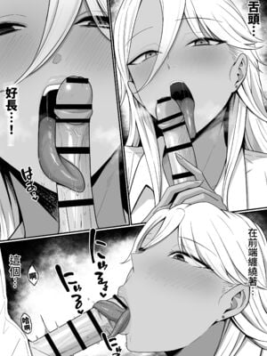 [しらすどん] 淫魔のエサ係になりました。1+2 [DL版][中国翻訳][疏碼]_020