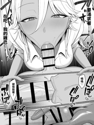 [しらすどん] 淫魔のエサ係になりました。1+2 [DL版][中国翻訳][疏碼]_021