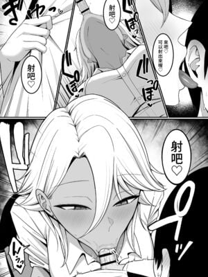 [しらすどん] 淫魔のエサ係になりました。1+2 [DL版][中国翻訳][疏碼]_023