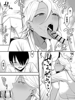 [しらすどん] 淫魔のエサ係になりました。1+2 [DL版][中国翻訳][疏碼]_024