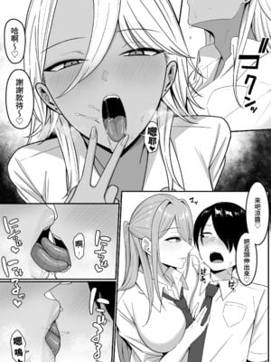 [しらすどん] 淫魔のエサ係になりました。1+2 [DL版][中国翻訳][疏碼]_025