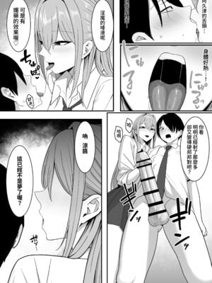 [しらすどん] 淫魔のエサ係になりました。1+2 [DL版][中国翻訳][疏碼]_026