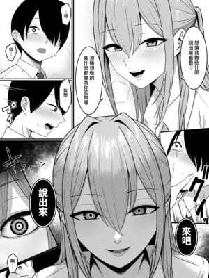 [しらすどん] 淫魔のエサ係になりました。1+2 [DL版][中国翻訳][疏碼]_027
