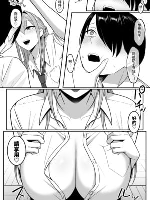 [しらすどん] 淫魔のエサ係になりました。1+2 [DL版][中国翻訳][疏碼]_028
