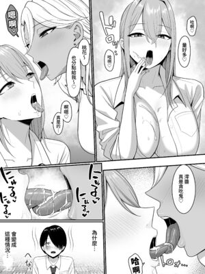 [しらすどん] 淫魔のエサ係になりました。1+2 [DL版][中国翻訳][疏碼]_035