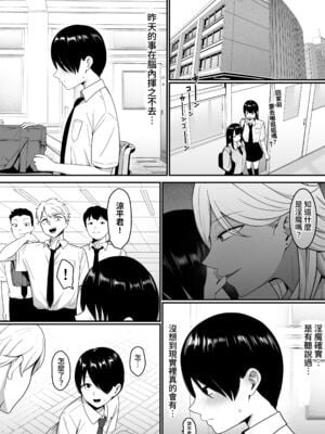 [しらすどん] 淫魔のエサ係になりました。1+2 [DL版][中国翻訳][疏碼]_037