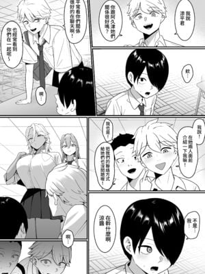 [しらすどん] 淫魔のエサ係になりました。1+2 [DL版][中国翻訳][疏碼]_038