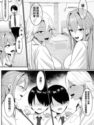 [しらすどん] 淫魔のエサ係になりました。1+2 [DL版][中国翻訳][疏碼]_040