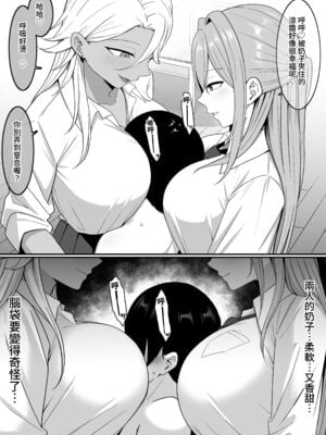 [しらすどん] 淫魔のエサ係になりました。1+2 [DL版][中国翻訳][疏碼]_042