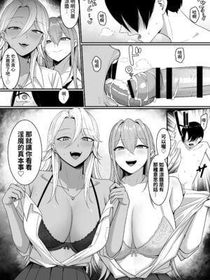 [しらすどん] 淫魔のエサ係になりました。1+2 [DL版][中国翻訳][疏碼]_046