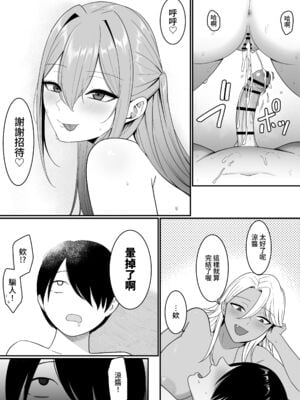 [しらすどん] 淫魔のエサ係になりました。1+2 [DL版][中国翻訳][疏碼]_061
