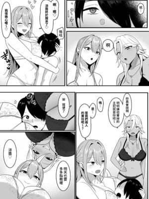 [しらすどん] 淫魔のエサ係になりました。1+2 [DL版][中国翻訳][疏碼]_062