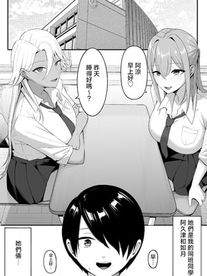 [しらすどん] 淫魔のエサ係になりました。1+2 [DL版][中国翻訳][疏碼]_065