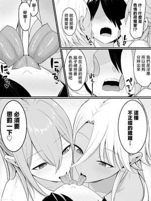 [しらすどん] 淫魔のエサ係になりました。1+2 [DL版][中国翻訳][疏碼]_068