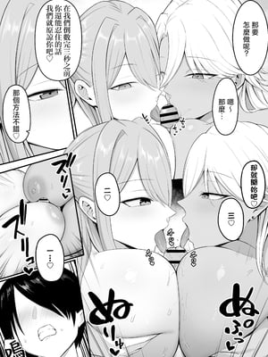 [しらすどん] 淫魔のエサ係になりました。1+2 [DL版][中国翻訳][疏碼]_071