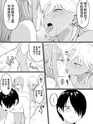 [しらすどん] 淫魔のエサ係になりました。1+2 [DL版][中国翻訳][疏碼]_073