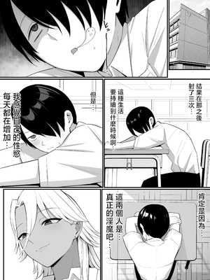 [しらすどん] 淫魔のエサ係になりました。1+2 [DL版][中国翻訳][疏碼]_074