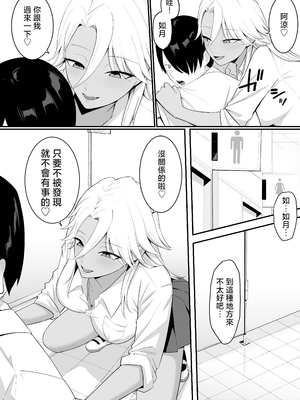 [しらすどん] 淫魔のエサ係になりました。1+2 [DL版][中国翻訳][疏碼]_075