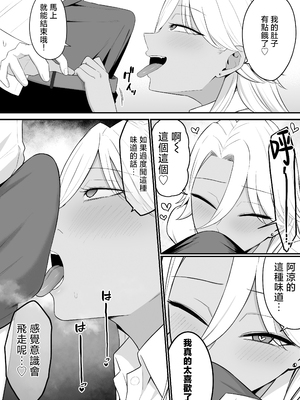 [しらすどん] 淫魔のエサ係になりました。1+2 [DL版][中国翻訳][疏碼]_076