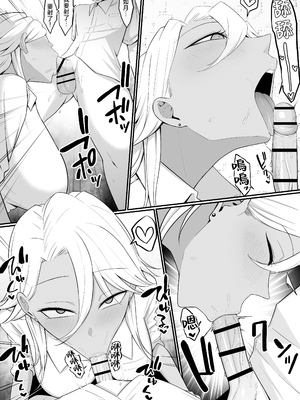 [しらすどん] 淫魔のエサ係になりました。1+2 [DL版][中国翻訳][疏碼]_079