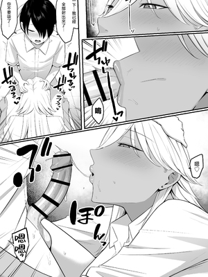 [しらすどん] 淫魔のエサ係になりました。1+2 [DL版][中国翻訳][疏碼]_080