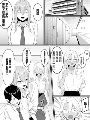 [しらすどん] 淫魔のエサ係になりました。1+2 [DL版][中国翻訳][疏碼]_086
