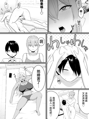 [しらすどん] 淫魔のエサ係になりました。1+2 [DL版][中国翻訳][疏碼]_093