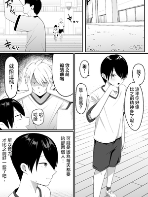 [しらすどん] 淫魔のエサ係になりました。1+2 [DL版][中国翻訳][疏碼]_094
