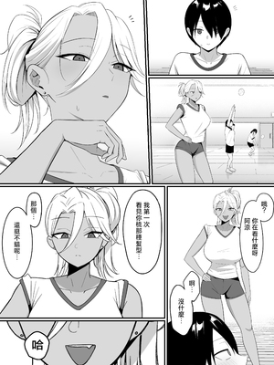 [しらすどん] 淫魔のエサ係になりました。1+2 [DL版][中国翻訳][疏碼]_095