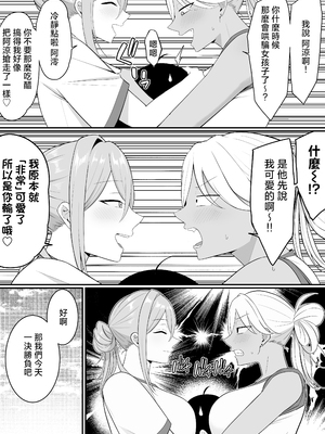[しらすどん] 淫魔のエサ係になりました。1+2 [DL版][中国翻訳][疏碼]_097