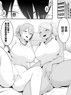 [しらすどん] 淫魔のエサ係になりました。1+2 [DL版][中国翻訳][疏碼]_098